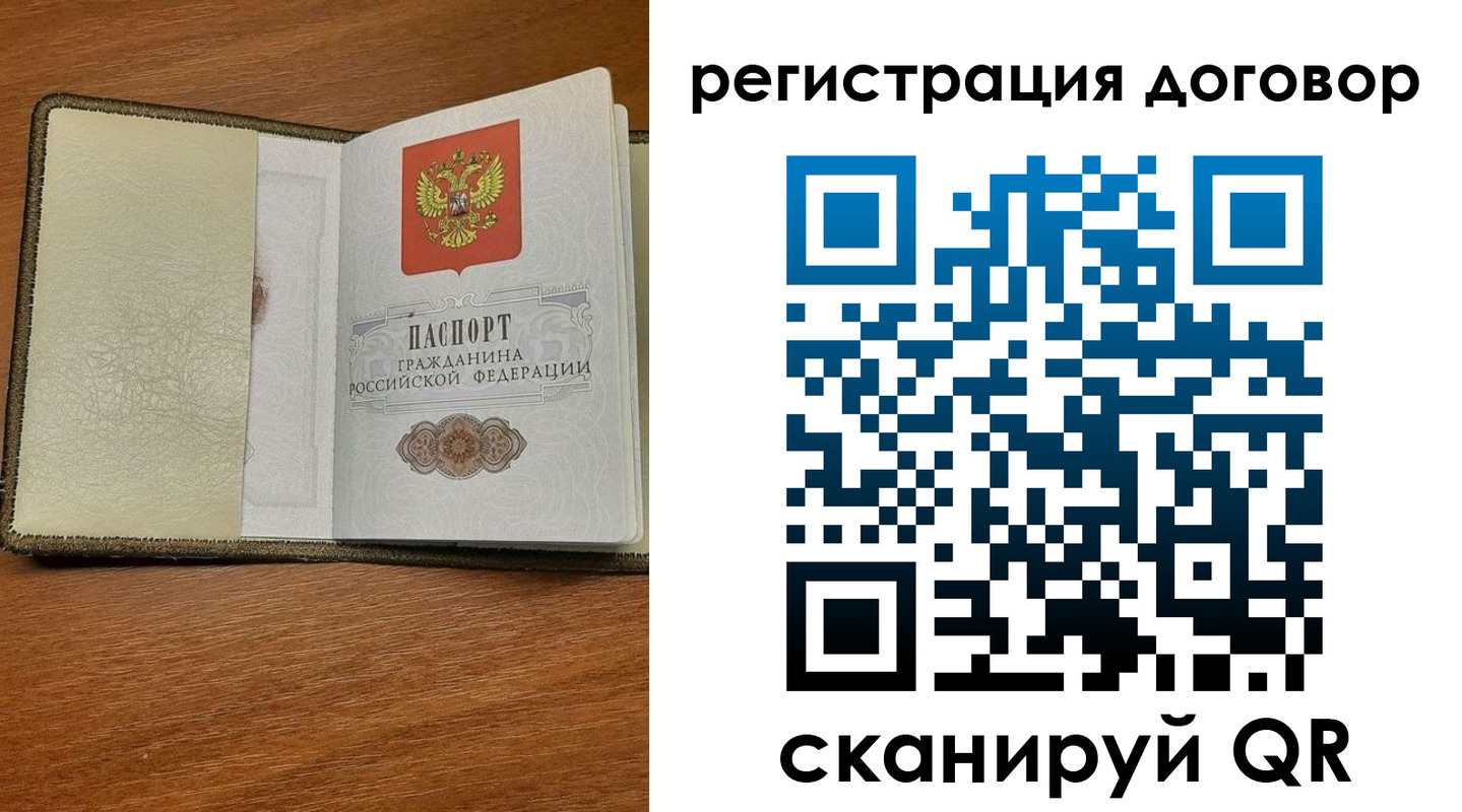 прописка для военкомата в Харабали