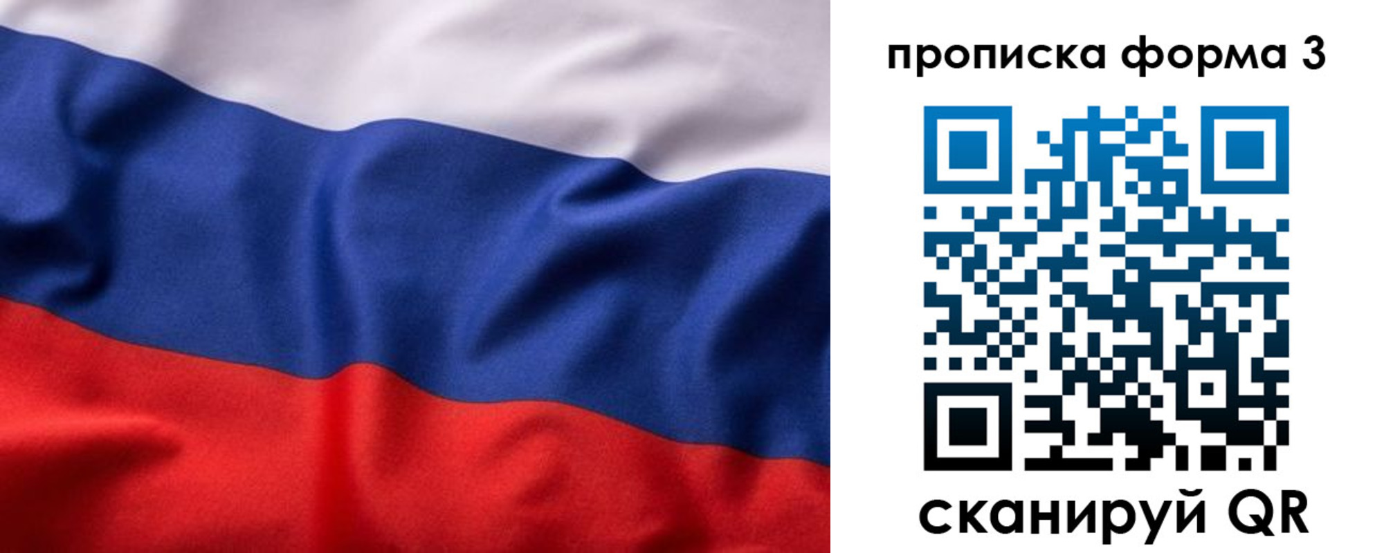прописка паспорт в Харабали